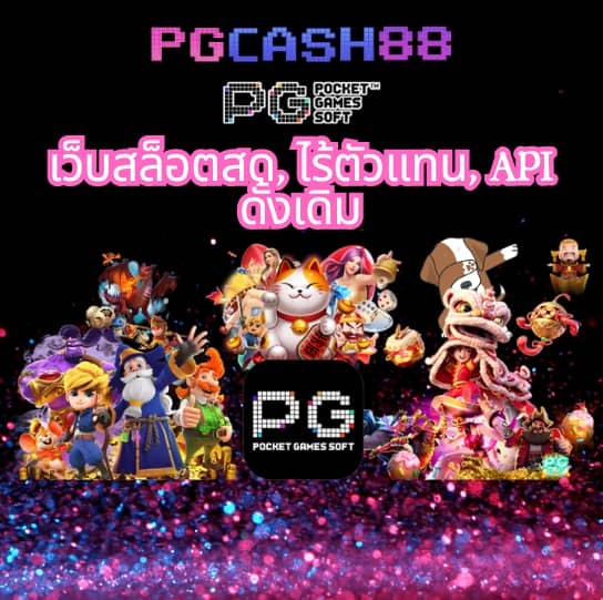 เครดิตฟรี 30 ถอนได้ 100