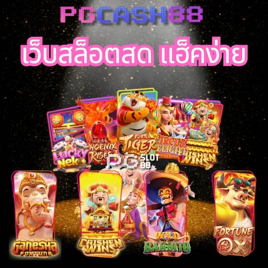 เครดิตฟรี 30 ถอนได้ 100